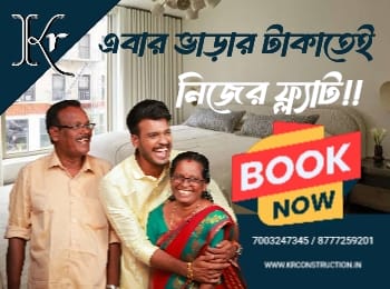 2 BHK Flat In Sonarpur